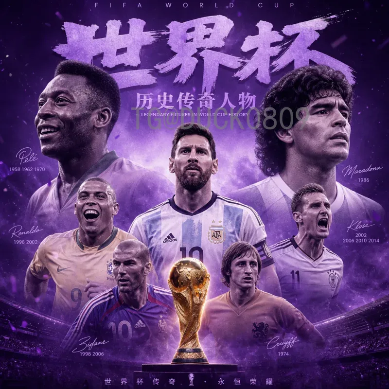 完整2026世界杯晋级规则是什么意思?一文读懂赛制变革